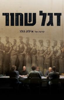 The 1957 Transcripts